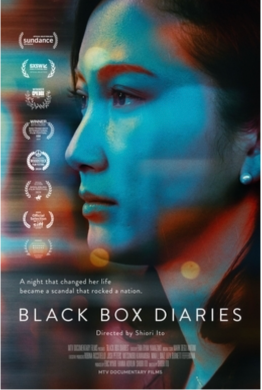 Movie cover: Japanese woman with blue light shining on her face
